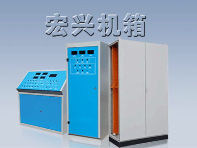 機(jī)箱機(jī)柜標(biāo)準(zhǔn)化要求是什么？