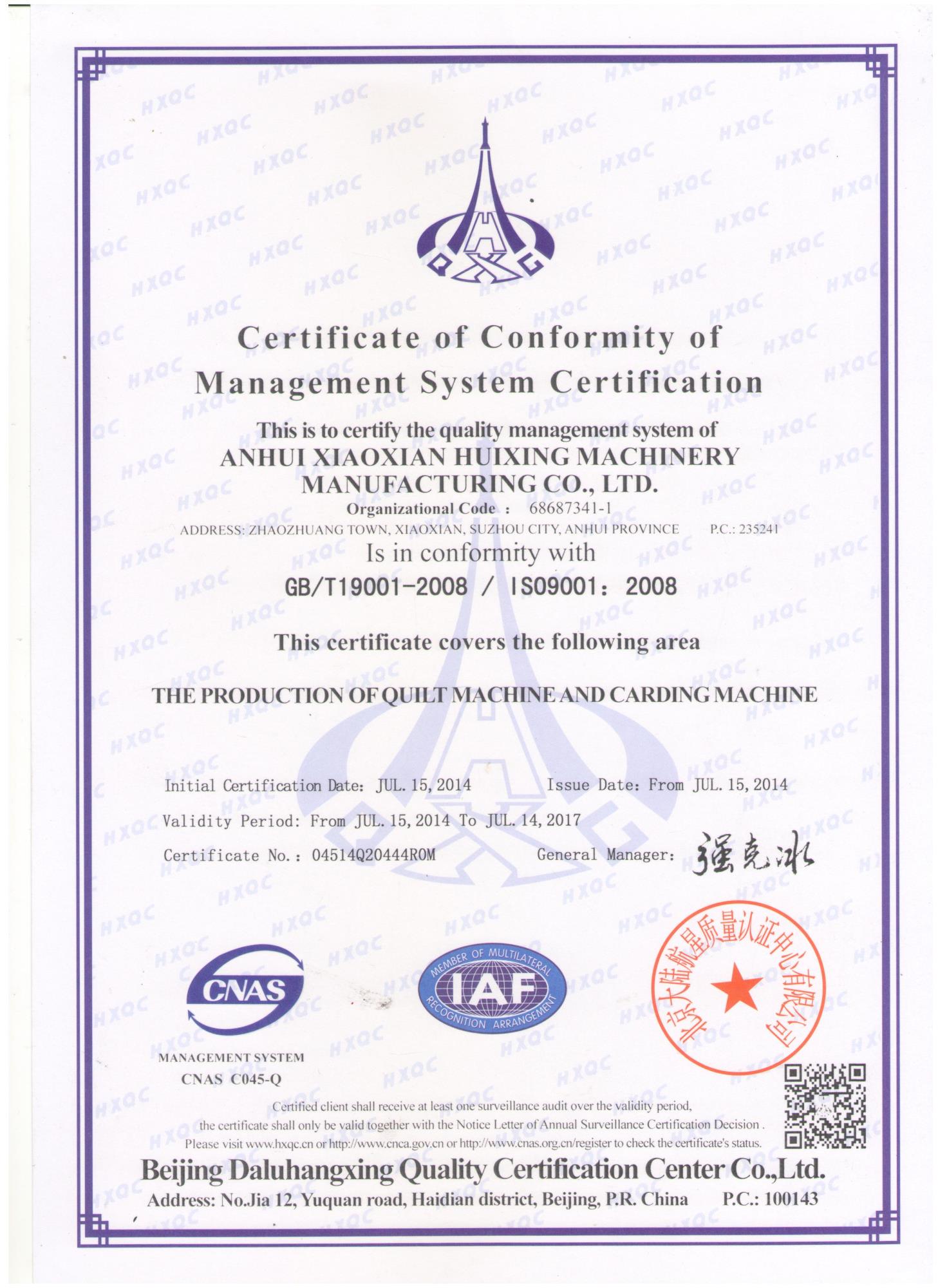 管理体系认证证书 (2).jpg 管理体系认证证书 (2).jpg